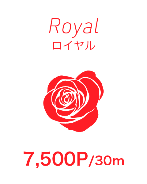 ロイヤル｜7,500P/30m